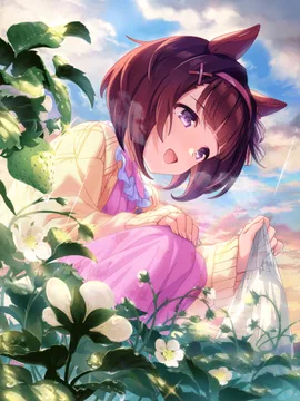 西野花 [在晨曦下的草莓田]