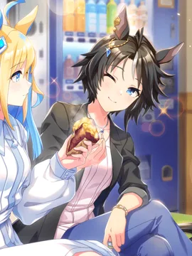 富士奇石 [在烦恼吗？女孩]